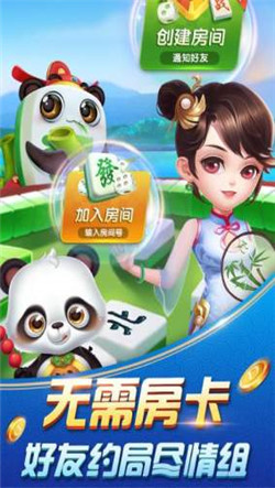 心悦麻将免费版