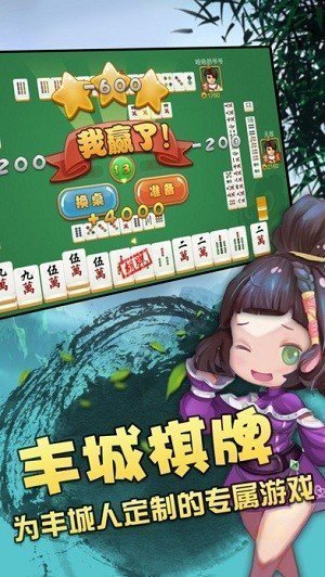 瓜瓜丰城麻将