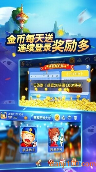 慈溪游戏大厅手机版下载