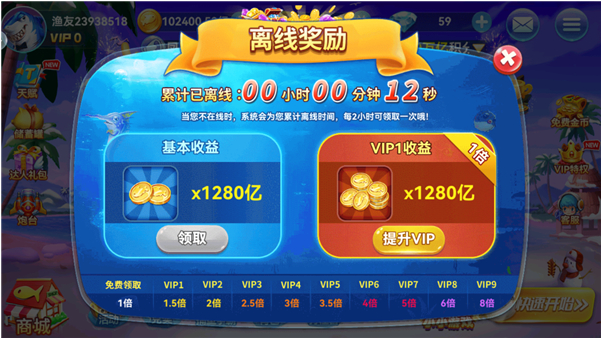 捕鱼大作战vivo版本渠道服下载 捕鱼大作战vivo版本渠道服下载