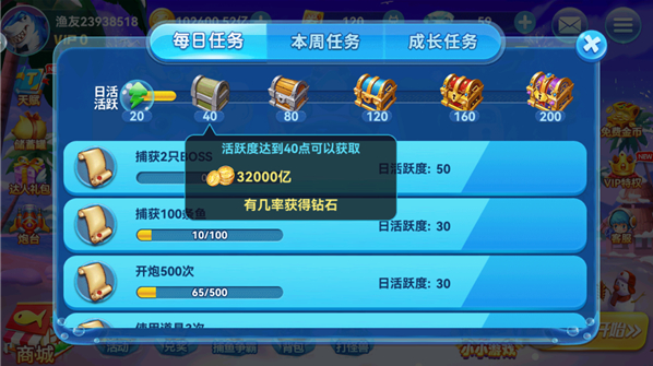 捕鱼大作战vivo版本渠道服下载 捕鱼大作战vivo版本渠道服下载