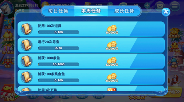 捕鱼大作战vivo版本渠道服下载 捕鱼大作战vivo版本渠道服下载