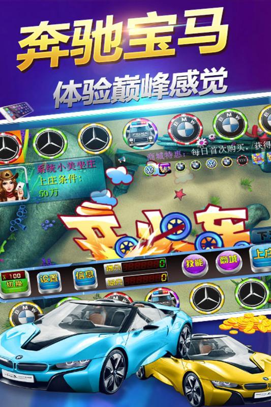 金鲨银鲨飞禽走兽苹果版v7.0.1 金鲨银鲨飞禽走兽苹果版v7.0.1