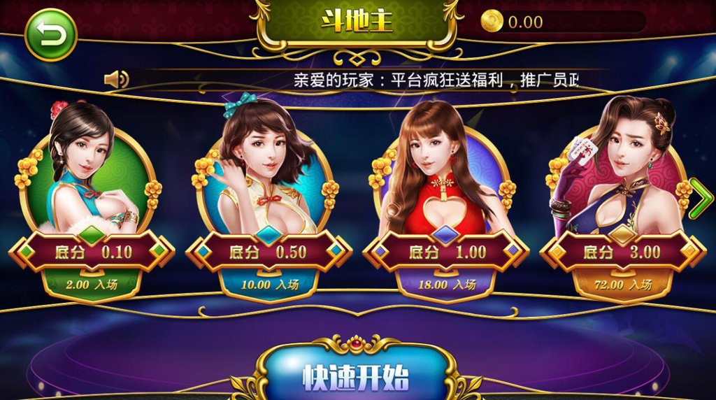 神人斗地主官网版v2.2.5 神人斗地主官网版v2.2.5