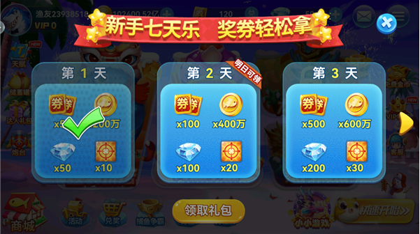 捕鱼大作战vivo版本渠道服下载 捕鱼大作战vivo版本渠道服下载