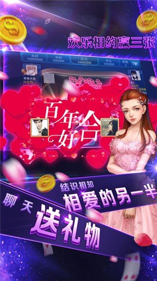 快乐炸金花官方正版