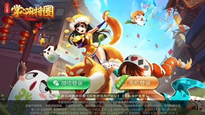 掌心麻将圈官方版