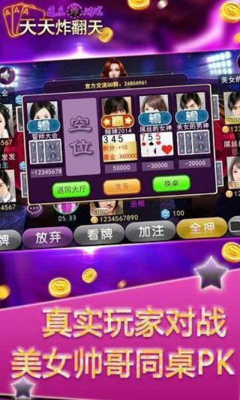 天天炸翻天手机版2025