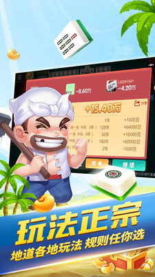 天下棋牌苹果安装