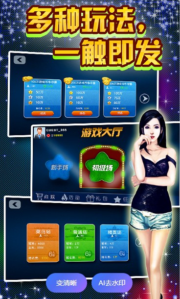 德州扑扑克免费版